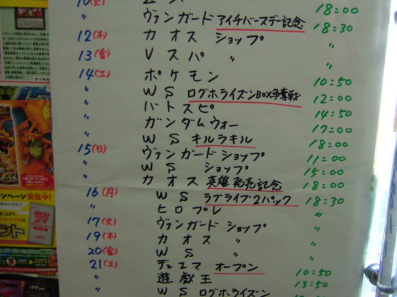 2014.06月大会予定 002.jpg
