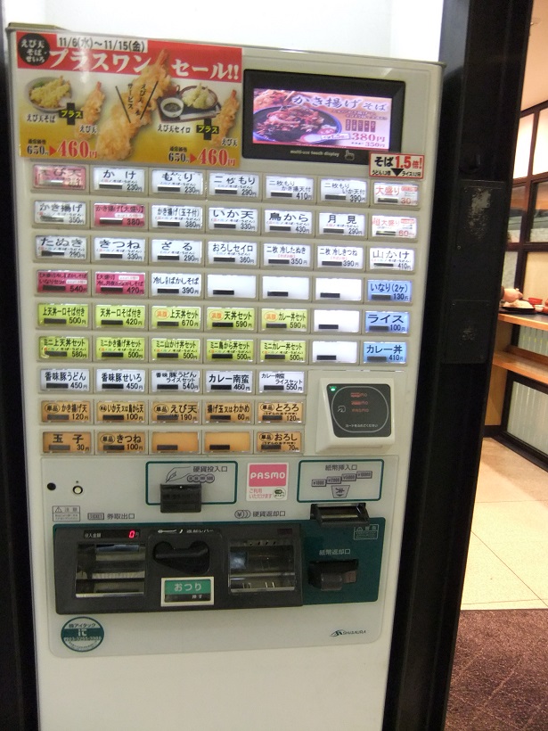 千住旭町・小諸そばの券売機１20131107(原寸).JPG