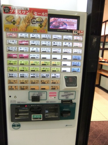 千住旭町・小諸そばの券売機１