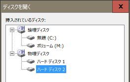 Bzt600復活への道 その6 新hddを増量して完了 Thunderbolt 楽天ブログ