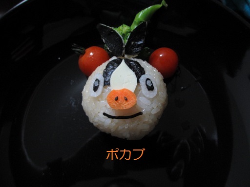 20130206 キャラ（ポカブ）1.jpg