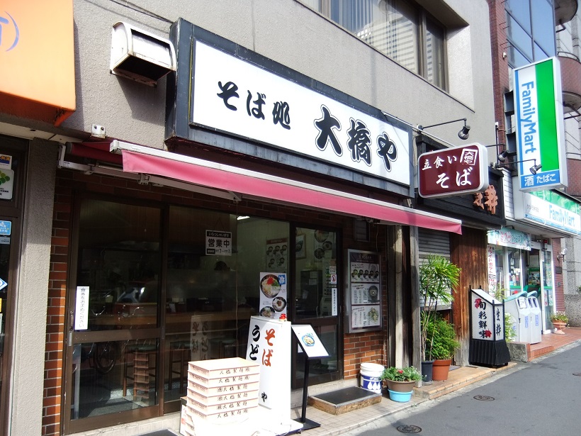 大橋や＠西新宿20130920.JPG