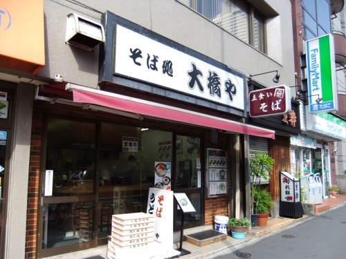 大橋や＠西新宿