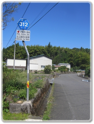 0285道標（R312志路原大朝線）北広島町志路原付近_0285.jpg