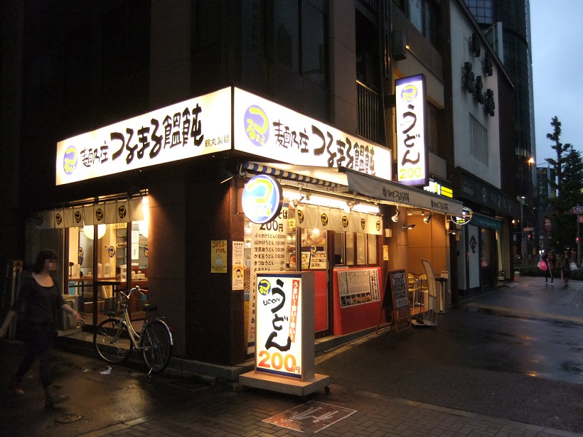 麺之庄つるまる饂飩＠新橋20120503.JPG