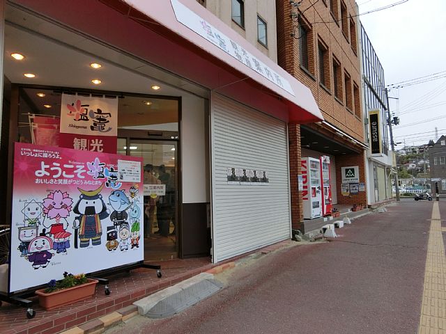 観光案内所.jpg