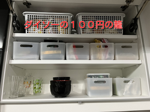ダイソーの籠カップボード右.jpg