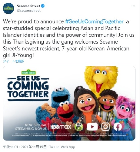 sesame street asia tweet.jpg