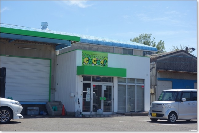 66放課後等デイサービス