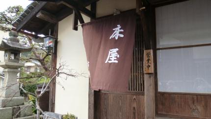2017.3.8-utikomatinami-a.JPG