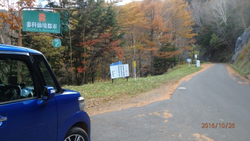 20161026 15161301.JPG