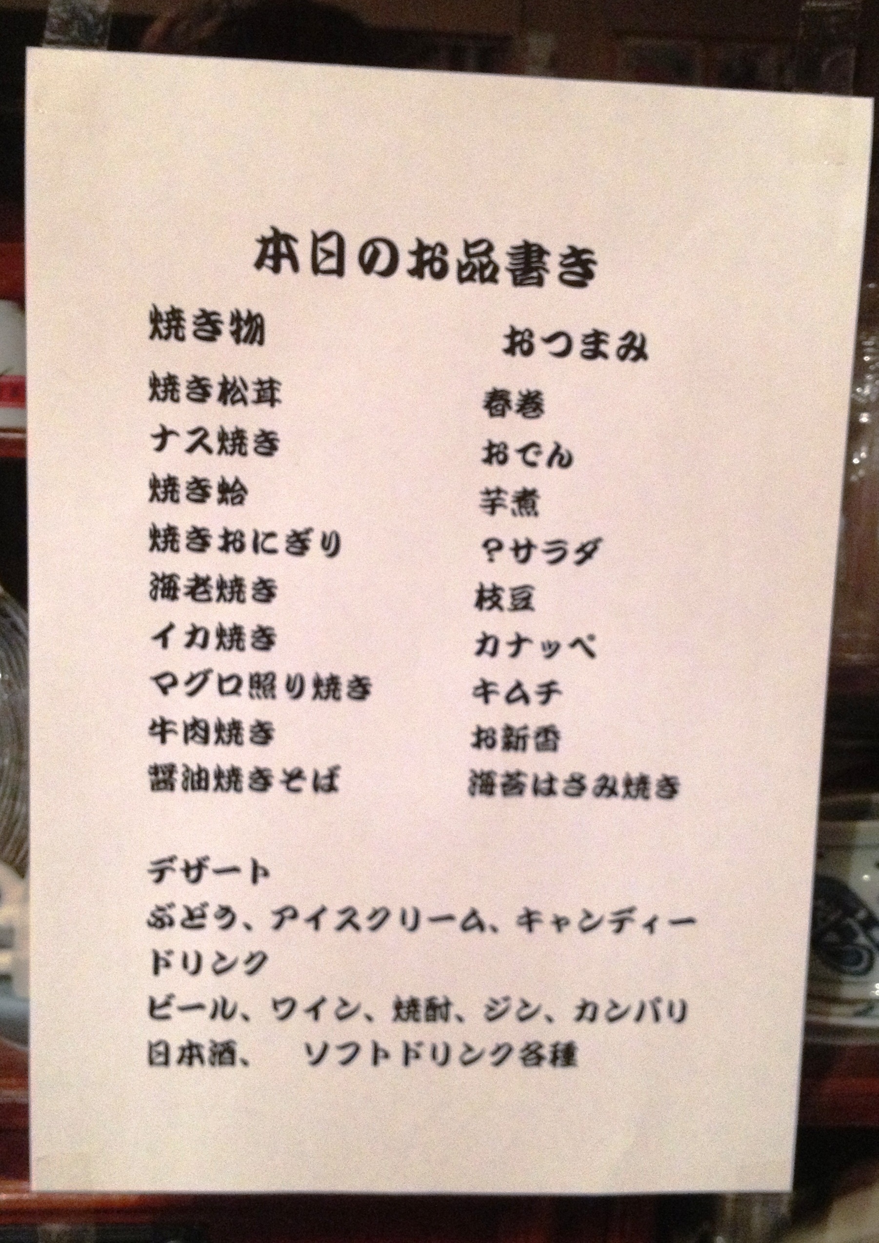メニュー(V.2012_10_26__12_23_15).jpg