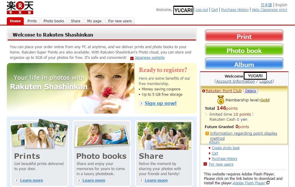 2017-6-21楽天写真館英語画面.jpg