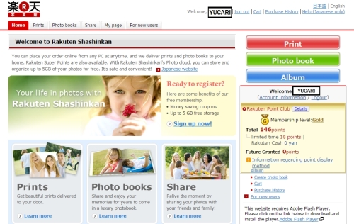2017-6-21楽天写真館英語画面.jpg