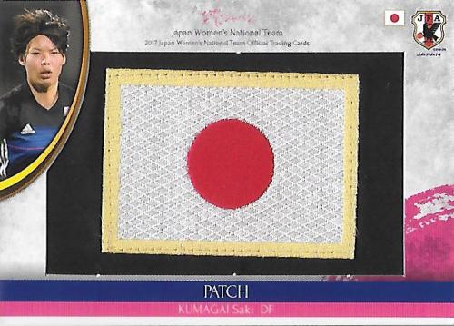 2017JapanWomen'sNationalTeam_JPC02_Kumagai_Saki_Patch_01.jpg
