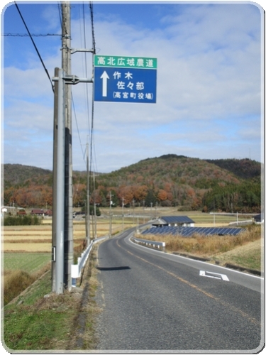 2386道標（高北広域農道）_2386.jpg