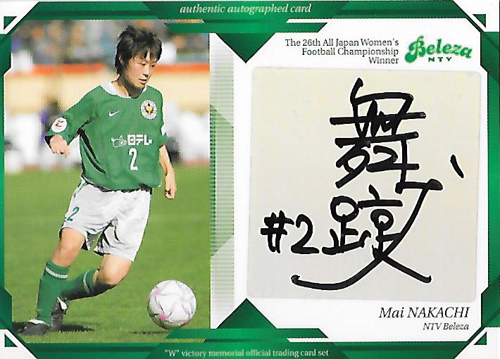 2004Verdy