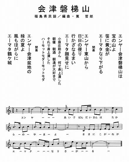 会津磐梯山.jpg