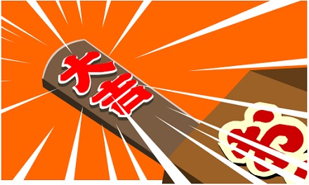 20180104 bookoff win.jpg