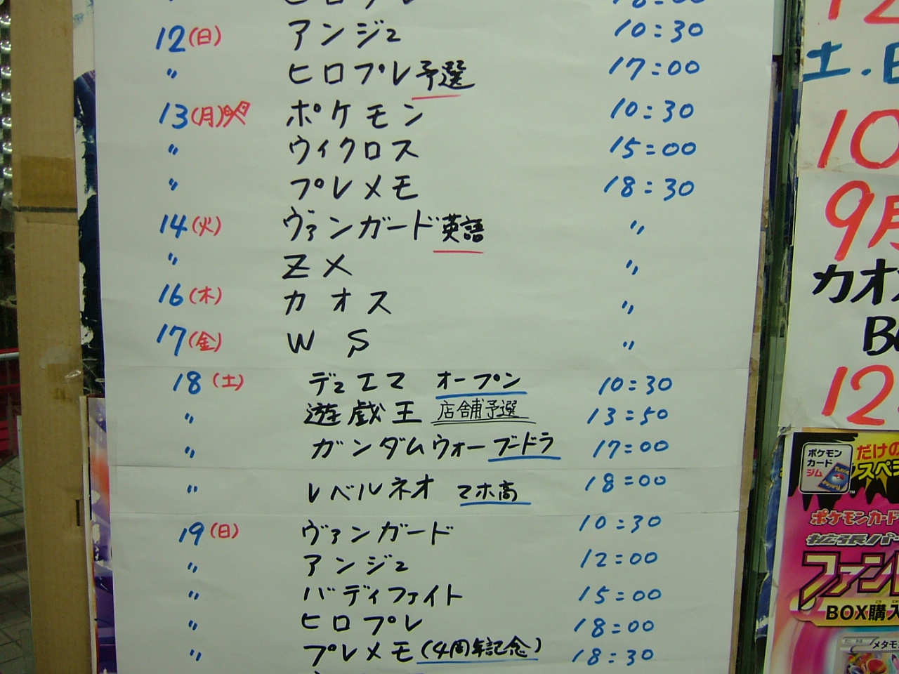 2014.10.大会予定 005.jpg
