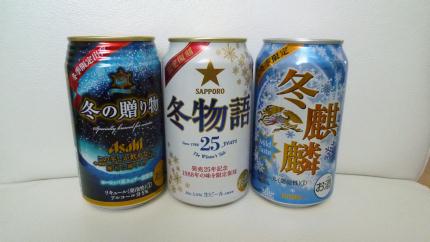 beer-fuyu2012-b.jpg
