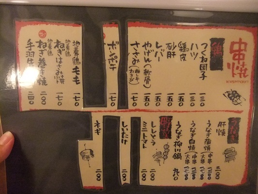 千住２丁目・鮒忠北千住店のお品書き２20120923.JPG