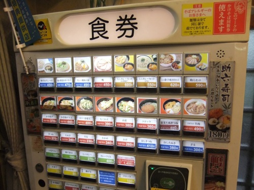 大江戸そば日暮里11・12号店の券売機