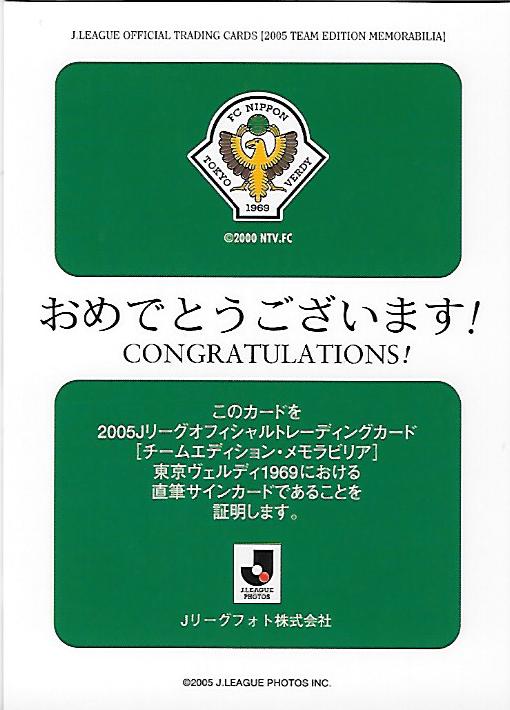 2005TE_Verdy_Auto_ura.jpg