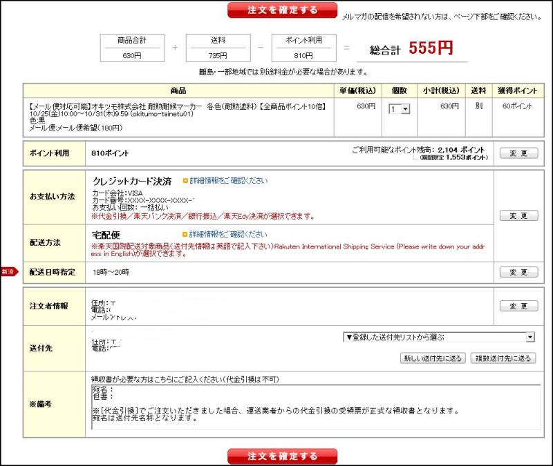 20131025 - コピー.JPG