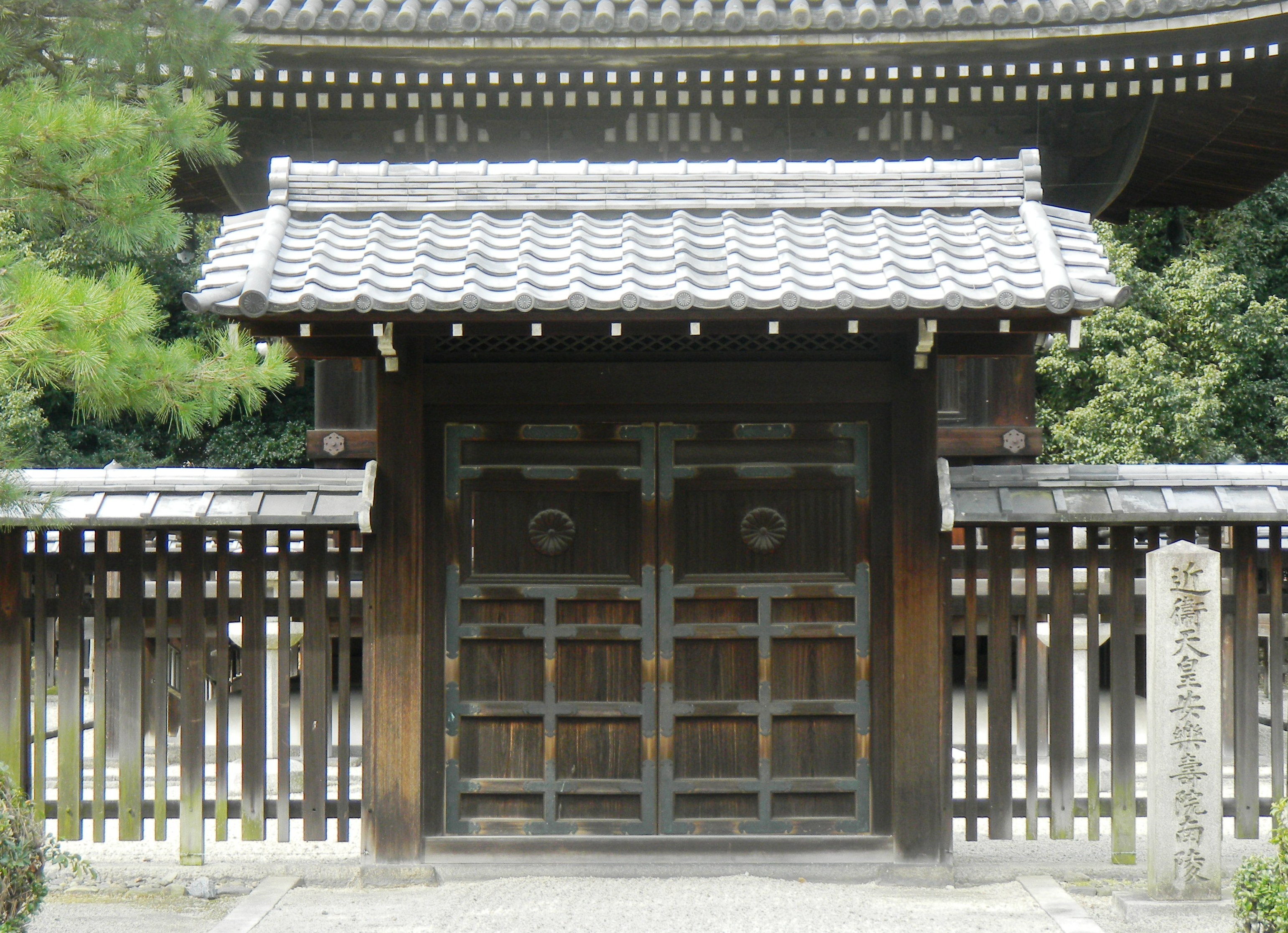 013近衛天皇陵 (2).JPG