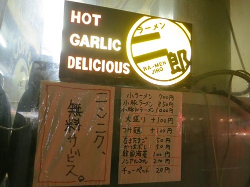 20151020_ラーメン二郎環七新代田店_外表示.JPG