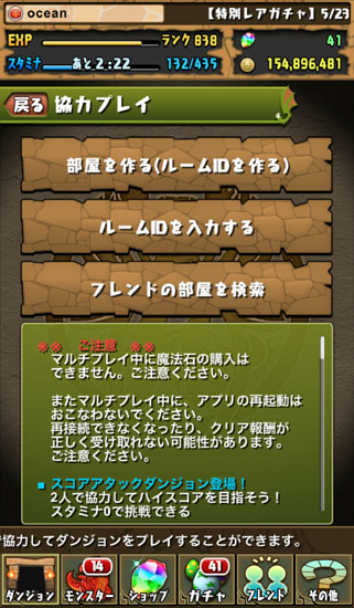 パズドラ Oceanの買い物日記 楽天ブログ