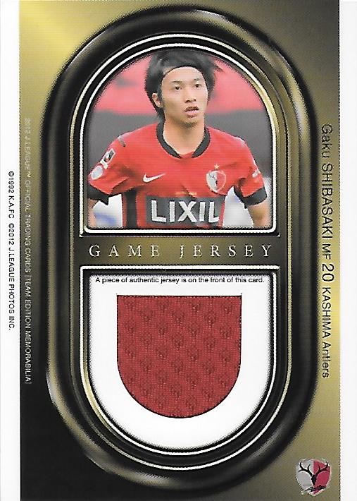 2012TE_Antlers_JC2_Shibasaki_Gaku_Jersey.jpg