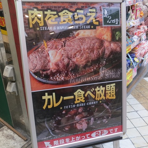 20160304_ふらんす亭中野北口店_表紙.JPG