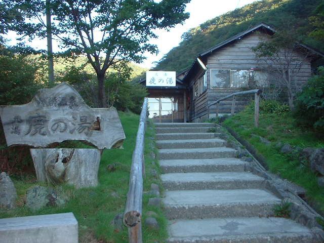 170302shikanoyu.jpg