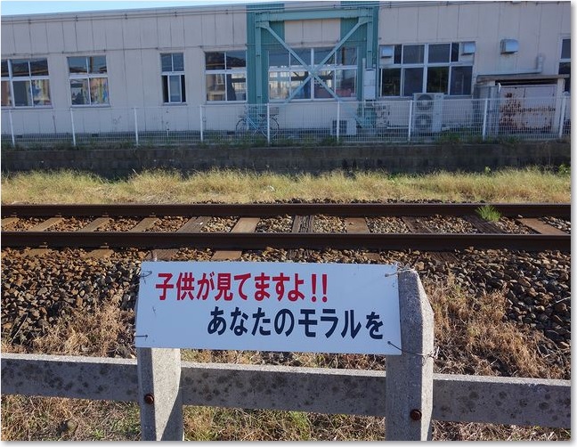 13うしろは保育所