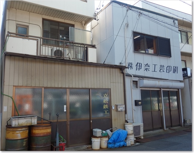 22鉄工所と印刷所