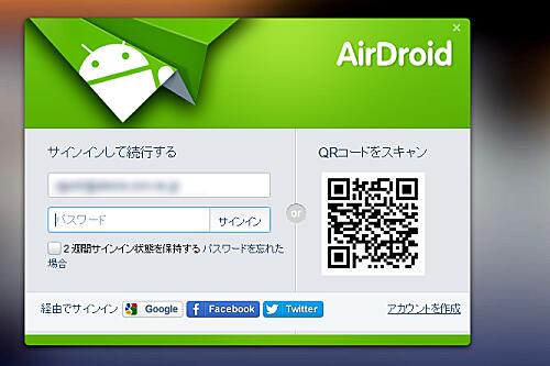 img_AirDroid_002.jpg