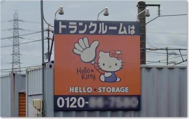 42トランクルームR