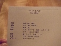 74食事つきプラン.jpg