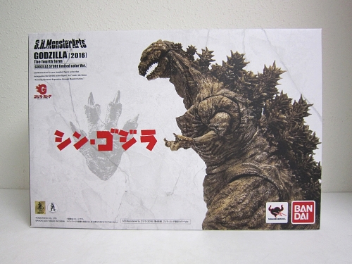 S H Monsterarts ゴジラ 16 第4形態 第2形態 第3形態セット ゴジラ ストア限定カラーver モンスターアーツ 雛形カラー 緑茶no戯言 楽天ブログ