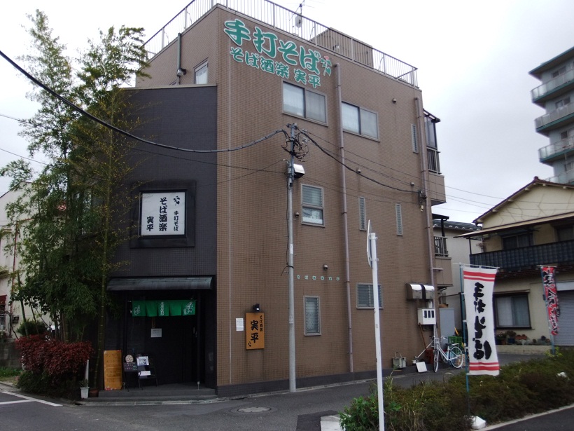 扇１丁目・そば酒楽実平20120421.JPG
