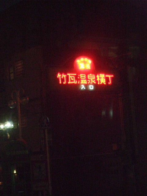 DSCF5338.JPG