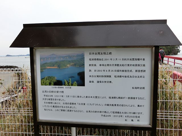 日本台湾友情の橋.jpg
