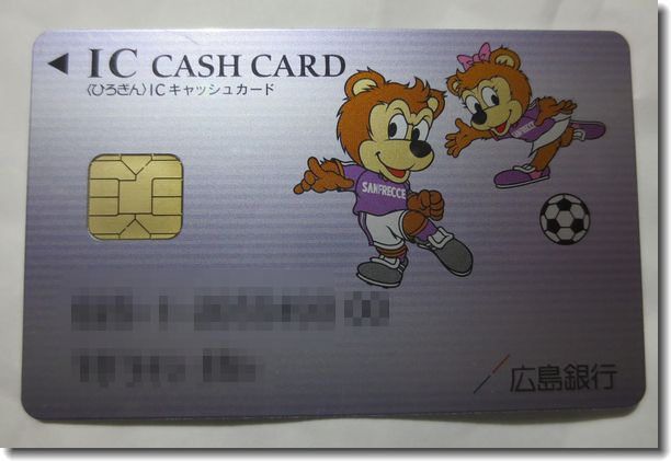 キャッシュカード.jpg