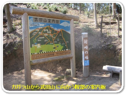 武田山案内図_5583.jpg