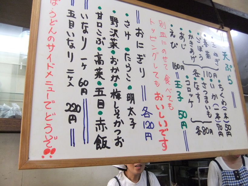 深大寺門前そば＠千歳烏山のお品書き20130921.JPG