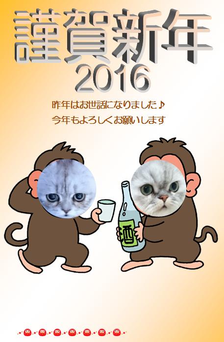 2016年年賀.jpg