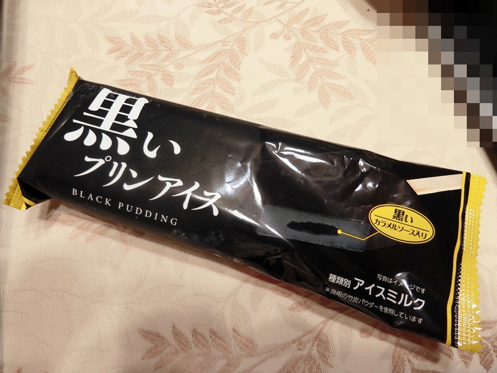 ローソン　黒いプリンアイス　パケ.JPG