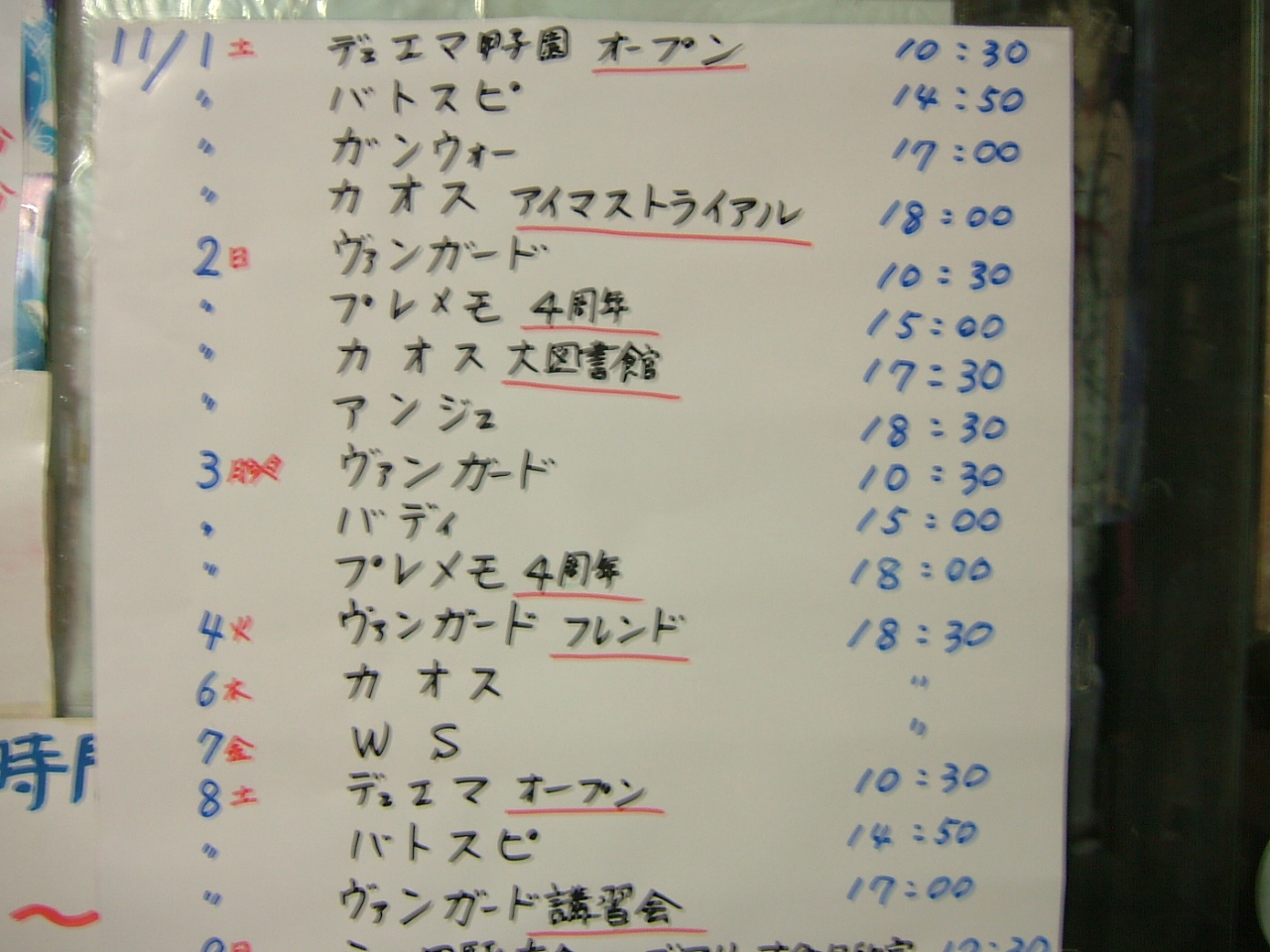 2014.11大会予定 001.jpg